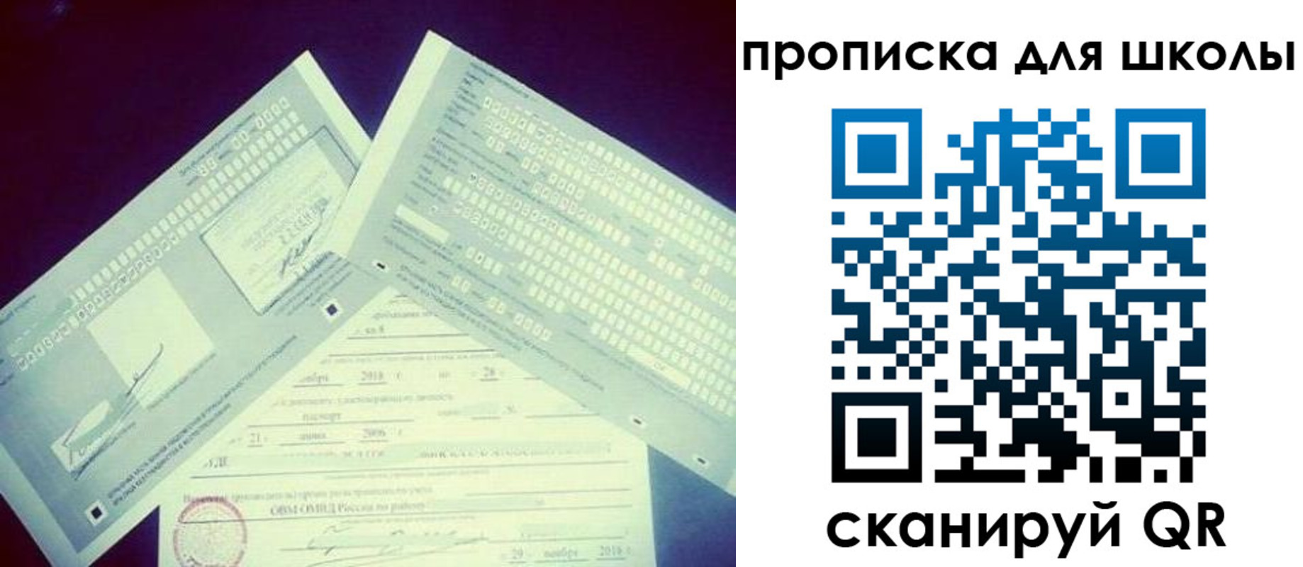 регистрация для школы в Трубчевске