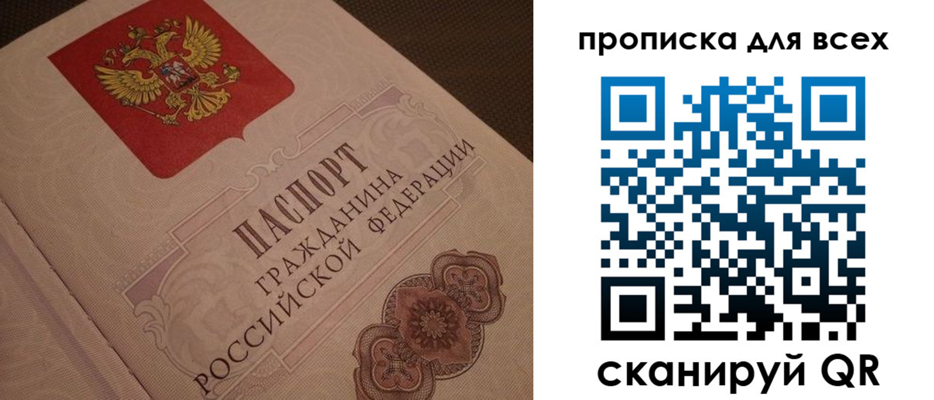 временная регистрация в квартире в Трубчевске