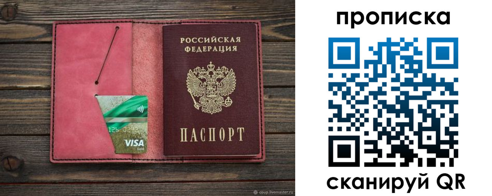 прописка в квартире в Трубчевске