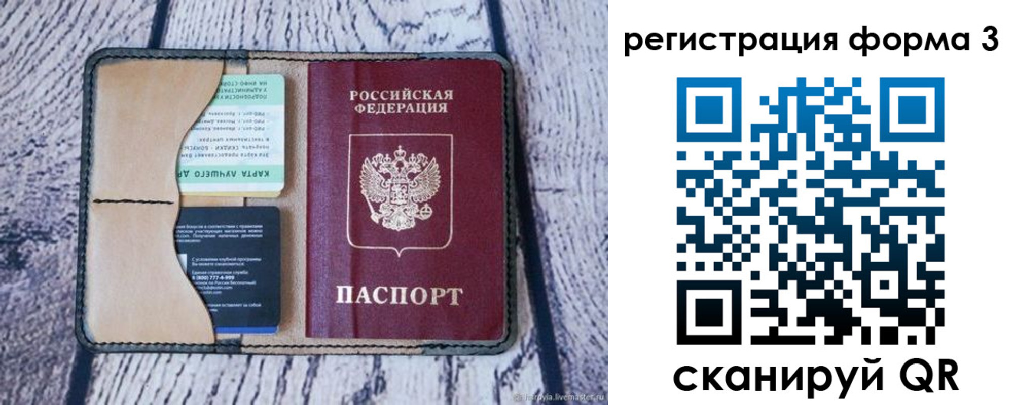 купить прописку в Трубчевске