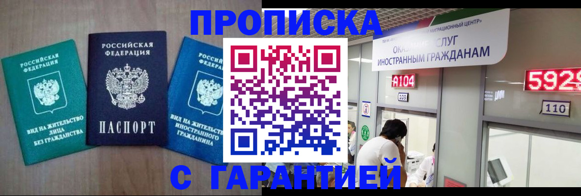 временная регистрация надежно в Трубчевске