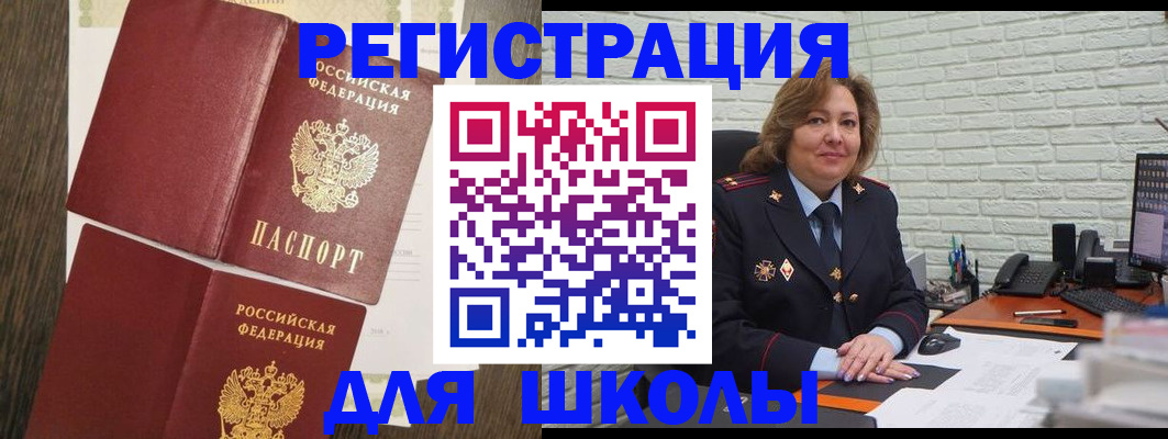 миграционный учет в Трубчевске