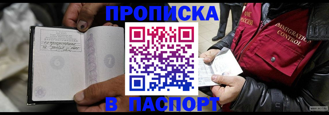 временная регистрация в Трубчевске
