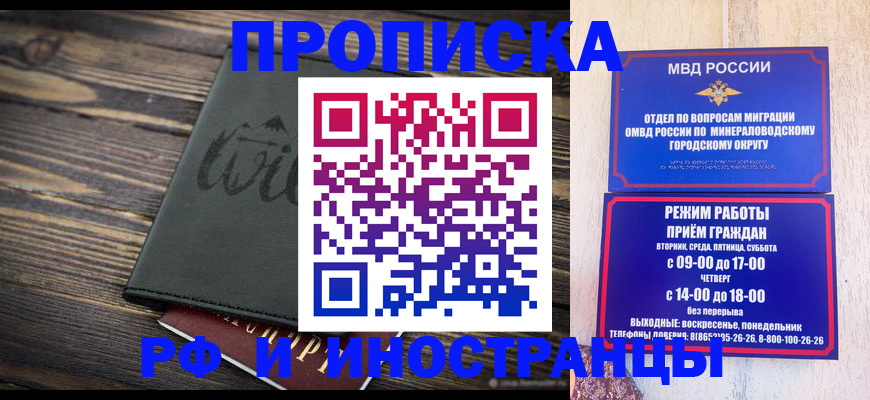 прописка ребенка в Трубчевске
