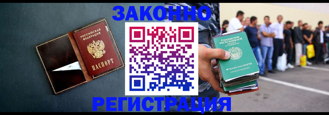 прописка законно в Трубчевске