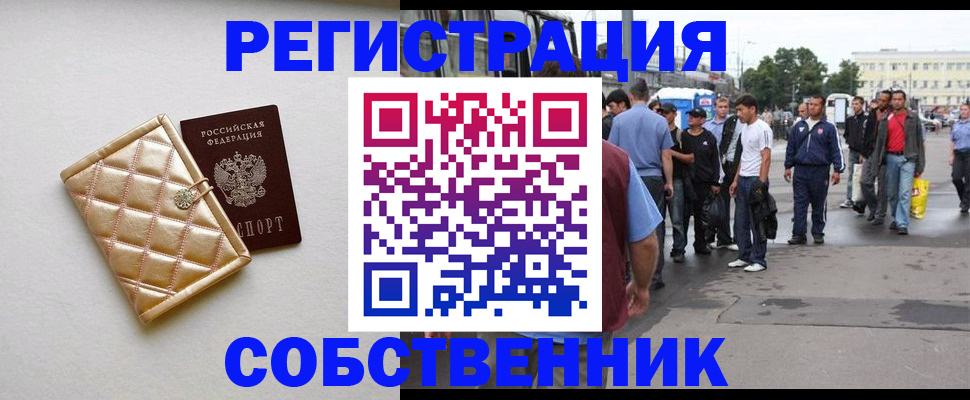 прописка регистрация в Трубчевске