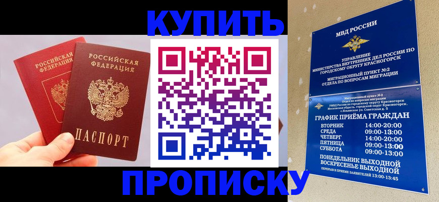 миграционный учет в Трубчевске