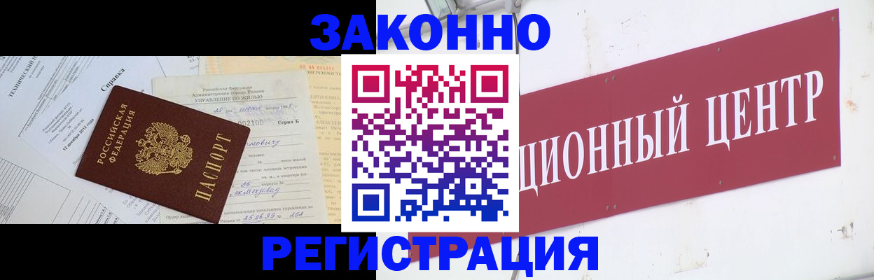 временная регистрация адрес в Трубчевске
