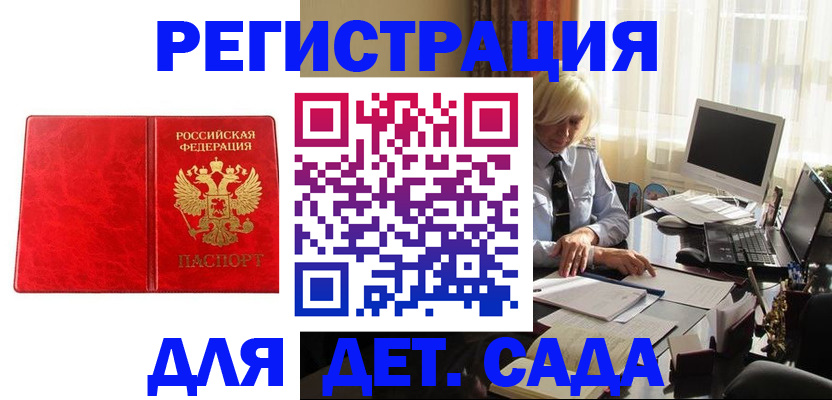 временная регистрация купить в Трубчевске