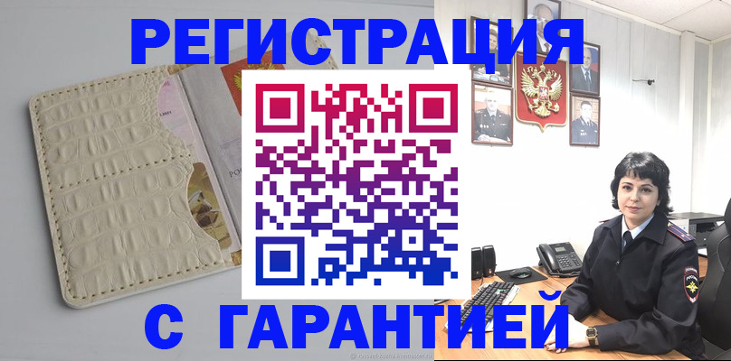 пропишу в квартире в Трубчевске