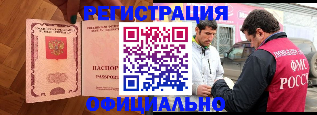 прописка ребенка в Трубчевске