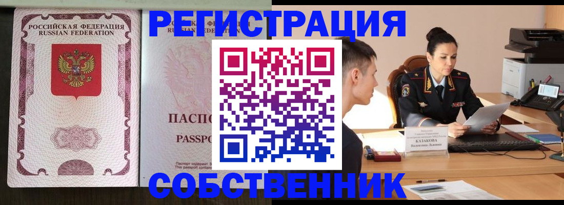 временная регистрация поиск в Трубчевске