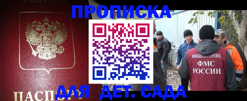 миграционный учет в Трубчевске